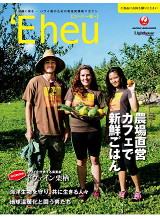 Magazine for jetsetter
EHEU Spring 15